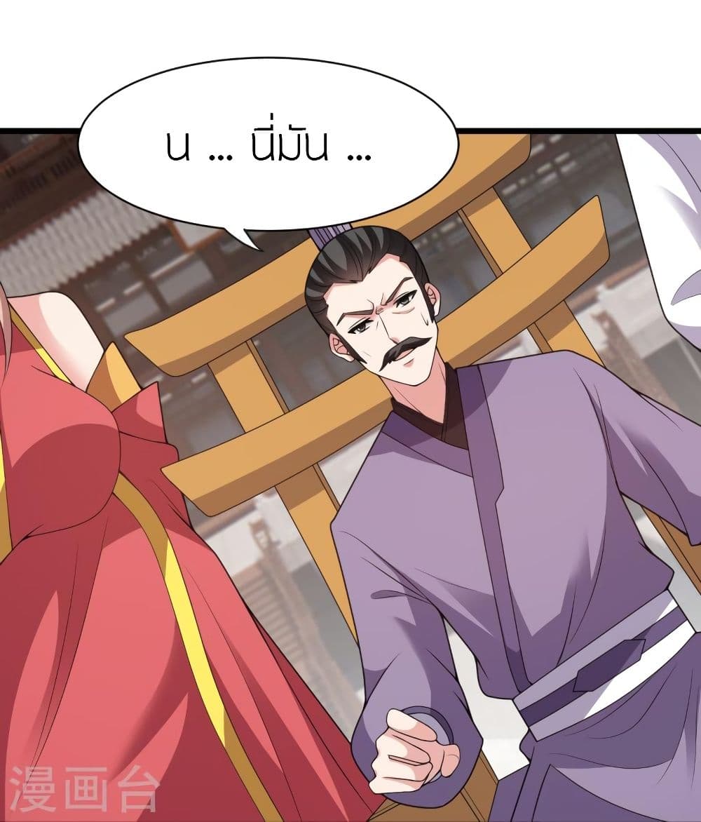 Banished Disciple’s Counterattack ราชาอมตะผู้ถูกขับไล่ ตอนที่ 331 (66)